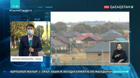 Алматыдағы аз қамтылған отбасылардың үйлеріне улы газды анықтайтын құрылғылар орнатылуда