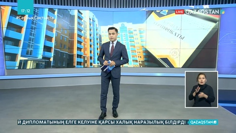 Елордада 1 млн теңге көлеміндегі тұрғын үй сертификатын алатындардың саны артады