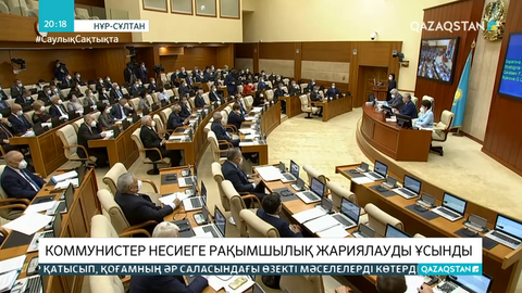 Депутат Айқын Қоңыров несиеге рақымшылық жариялауды ұсынды