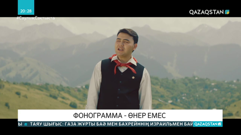 Әншілердің киім кию әдебі заңмен реттеледі