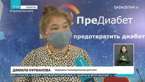Еліміздің 6 өңірінде қант диабетіне тегін скрининг өткізіледі
