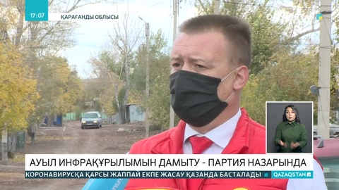 Ауыл инфрақұрылымын дамыту - басты назарда