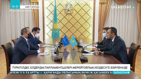Түркітілдес елдердің парламентшілері мерейтойлық кездесуге әзірленуде