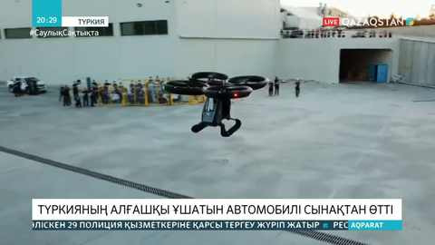 Түркияның алғашқы ұшатын автомобилі сынақтан өтті