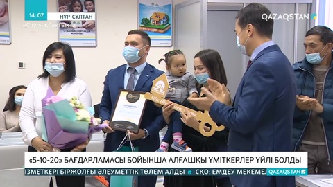 «5-10-20» бағдарламасы бойынша несие беріліп жатыр