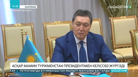 Асқар Мамин Түрікменстан Президентімен кездесті