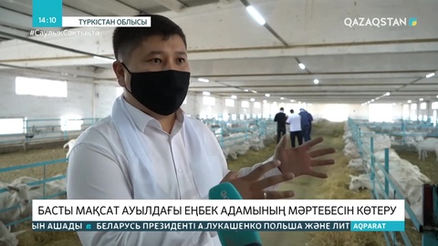 «Еңбек адамы – ел тірегі» жобасы жалғасуда