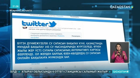 Елдегі судың сапасын онлайн бақылауға болады