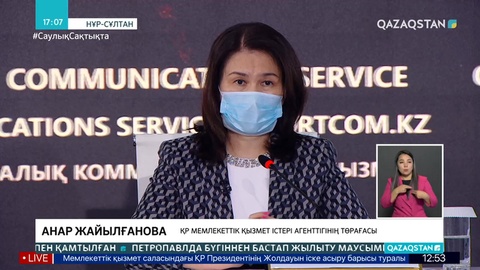 Мемлекеттік қызметшілерді қысқарту: Қай санаттағы азаматтар жұмыстан шығарылмайды