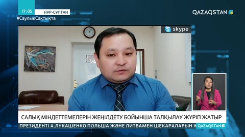 Салық міндеттемелерін жеңілдету бойынша талқылау жүріп жатыр