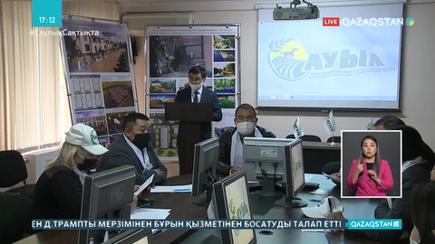 ШҚО-дағы 116 ауылды дамытуға 7 миллиард теңге бөлінеді