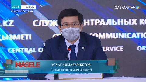 Онлайн оқудағы олқылықтарды, білім бағдарламасында жіберілген қателіктерді түзету үшін үкімет не істемек?