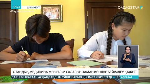 Отандық медицина мен білім саласын заман көшіне бейімдеу қажет
