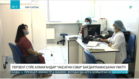 Бала сүйе алмай жүргендер «Аңсаған сәби» бағдарламасынан үмітті