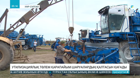 Утилизациялық төлем қарапайым шаруалардың қалтасын қағады