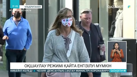 Ұлыбританияда қайта карантин енгізілуі мүмкін