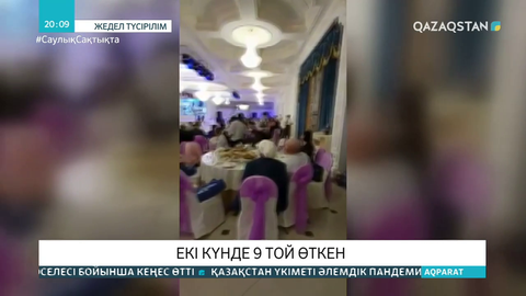 Ақмола облысында демалыс күндері 9 той өткен