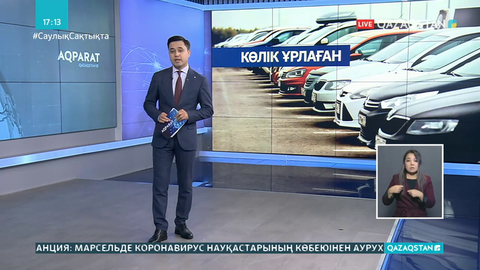 Түркістан облысында анасы мен ұлы шетелдіктердің 9 көлігін сатып жіберген