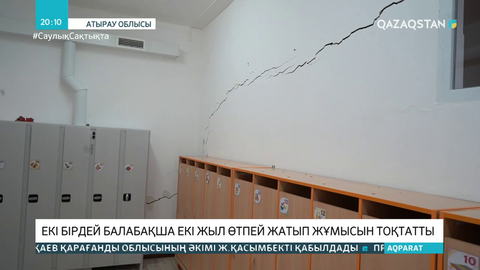 Құлсары қаласында демеушілер есебінен салынған екі балабақша жабылды