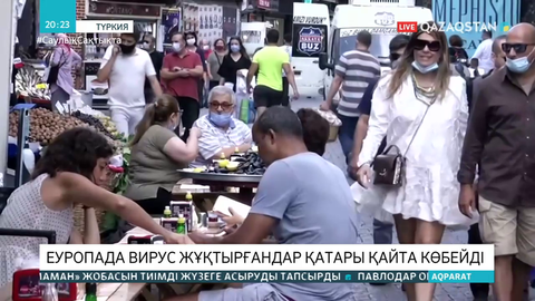 Еуропада вирус жұқтыру оқиғалары қайта көбейді