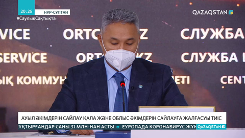 А.Перуашев: Ауыл әкімдерін сайлау қала және облыс әкімдерін сайлауға жалғасуы тиіс
