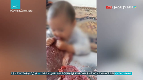 Ішкі істер министрлігі желіде шикі ет жеген баланың ата-анасын іздестіріп жатыр