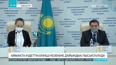 Ақмолалық дәрігерлер коронавирустың екінші толқынына дайындалып жатыр