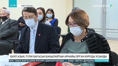 ҚКХП азық-түлік бағасын бақылайтын арнайы орган құруды ұсынды