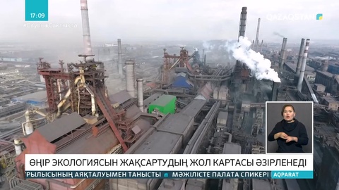 Қарағанды облысында жылына 600 мың тонна зиянды қалдықтар ауаға таралады