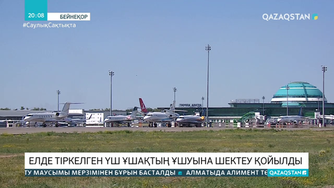 Қазақстан Ливияға қару-жарақ тасымалдаған ұшақтардың ұшуына шектеу қойды