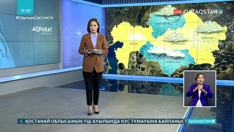 Кей өңірлерде үсік жүруі мүмкін