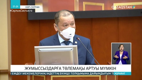 Жұмыссыздарға берілетін төлемақы көлемі артуы мүмкін