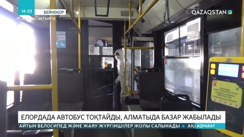 27 қыркүйекте елордада қоғамдық көлік қозғалысы тоқтатылады
