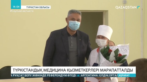 Перуашев түркістандық дәрігерлерді марапаттады