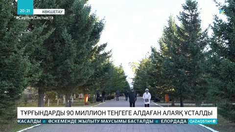 Көкшетауда тұрғындарды 90 миллион теңгеге алдаған алаяқ ұсталды