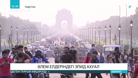 Еуропада карантин талаптары күшейді