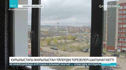 Өскеменде құрылыстағы жарылыстан үйлердің терезелері шытынап кетті