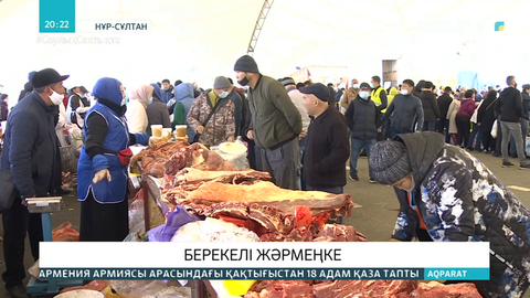 Елордаға аймақтардан 800 тоннаға жуық ауыл шаруашылығы өнімдері әкелінді
