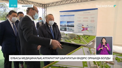 Елбасы Шымкентте медициналық құрылғы шығаратын зауытта болды