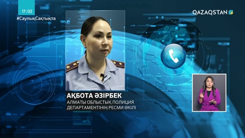 Алматы облысында телефонын қуаттамақ болған оқушыны тоқ соғып, қайтыс болды