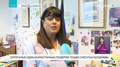 Қазақстан гендерлік теңдік рейтингінде 43-орында