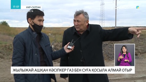 Елорда маңынан жылыжай ашқан кәсіпкер газ бен суға қосыла алмай отыр