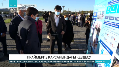 Бауыржан Байбек праймериз қарсаңында Алматы облысында кездесу өткізді