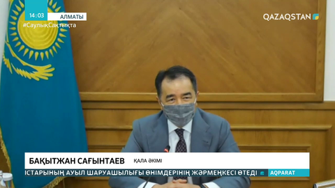 Б.Сағынтаев Президент Жолдауындағы тапсырмалардың қалай іске асырылатынын айтты
