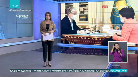 Мемлекет басшысы Мәдениет және спорт министрі Ақтоты Райымқұлованы қабылдады