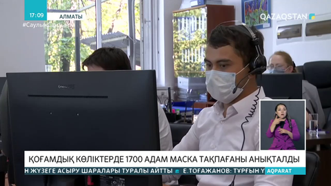 Алматыда 1700-ден астам жолаушының автобуста маска тақпағаны анықталды