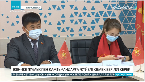 Өзін-өзі жұмыспен қамтығандарға жүйелі көмек берілуі керек