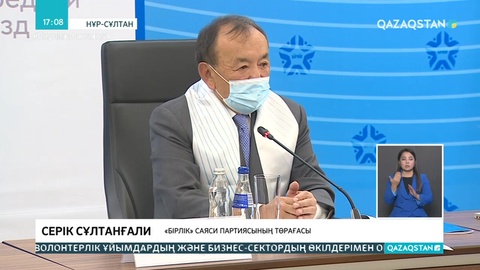 «Бірлік» партиясының кезектен тыс V съезі өтті