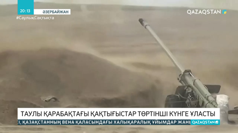 Таулы Қарабақ: БҰҰ Қауіпсіздік кеңесі тараптарды келіссөз жүргізуге шақырып отыр