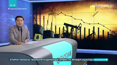 Мұнай бағасы тағы төмендеді